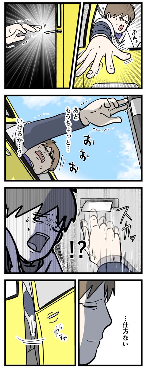 駐車場にある券取る機械ってなんであんなに
取りにくいん?

#コミックエッセイ
#漫画が読めるハッシュタグ 