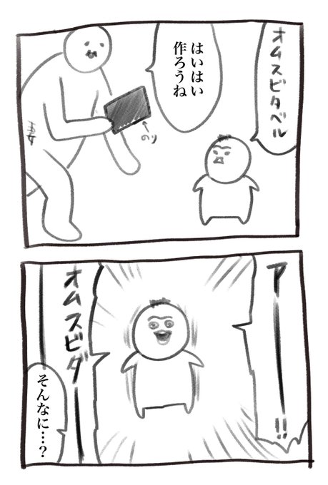 本日の育児漫画です 海苔が好き 