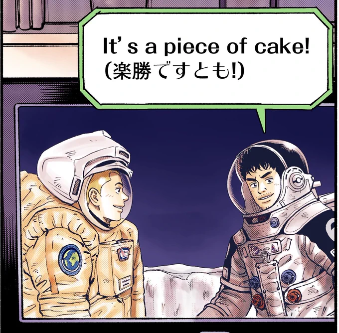 本日(1月6日)は #ケーキの日 です『宇宙兄弟』でケーキといえば、やっぱりコレ!"It's a piece of cake""楽勝だよ" 