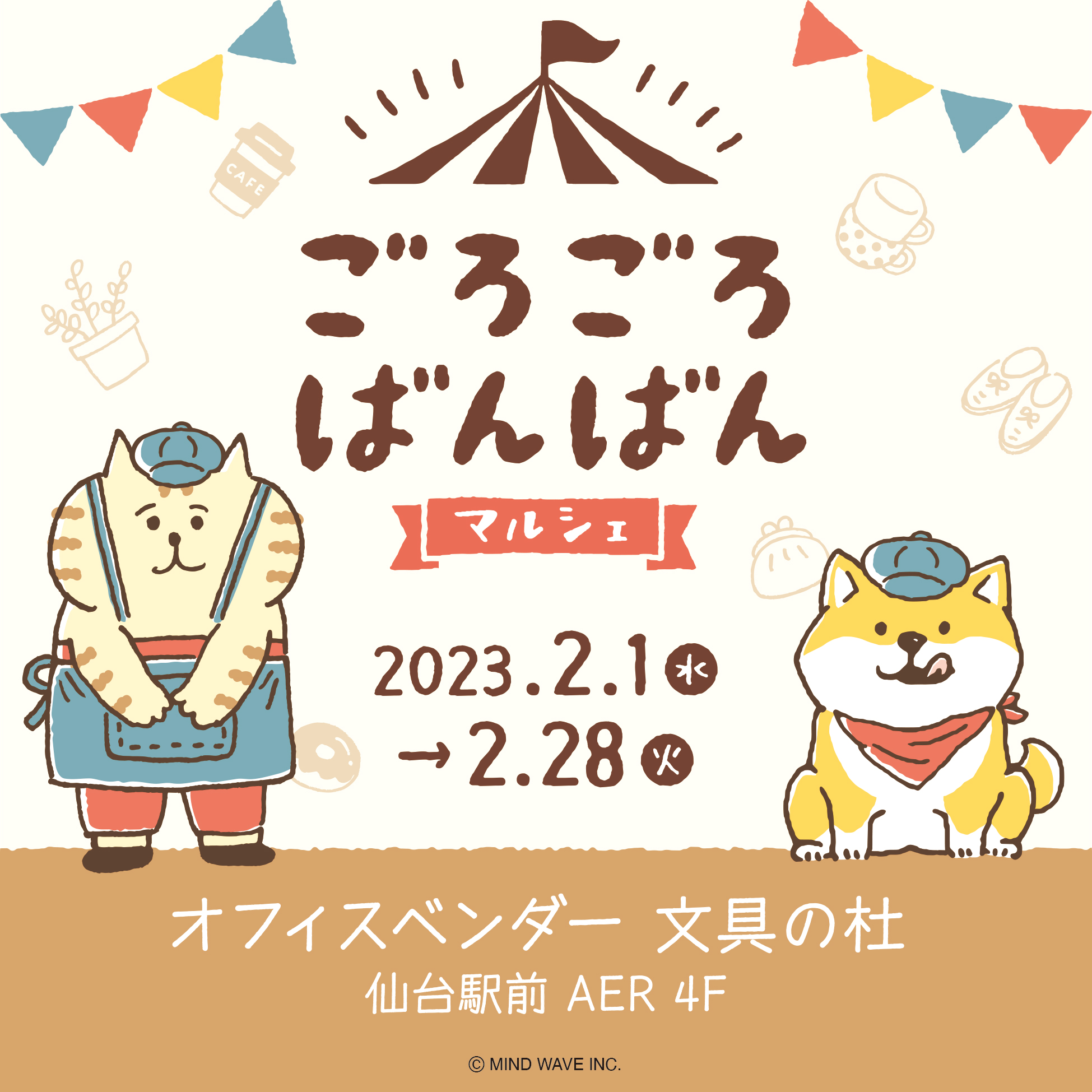 株式会社マインドウェイブ on X: 