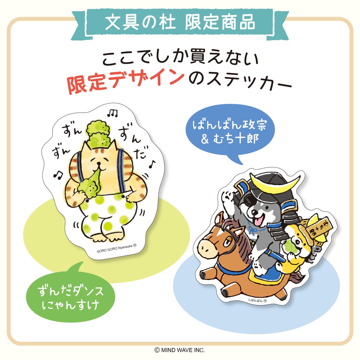 □EVENT□ 🎪#ごろごろばんばんマルシェ 🎪 #ごろごろにゃんすけ #し