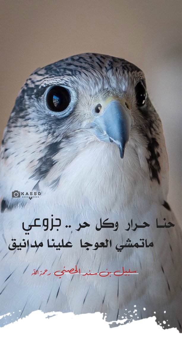 khaled_1sa's tweet photo. @MAlsyahd صح اللسانك ياغيث

ولاهو غريب وانت جدك 
سبيل بن سند الحصني رحمه الله https://t.co/t49PcXTLX2