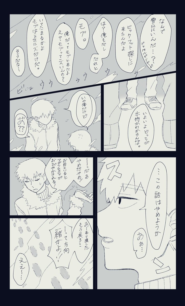 ただのドッペルゲンガーだった
※微ホラー注意 