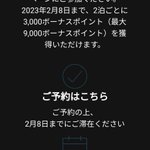 ひろくん@ANA✈JAL✈IHG🏨ヒルトン🏨ダイアのツイート画像