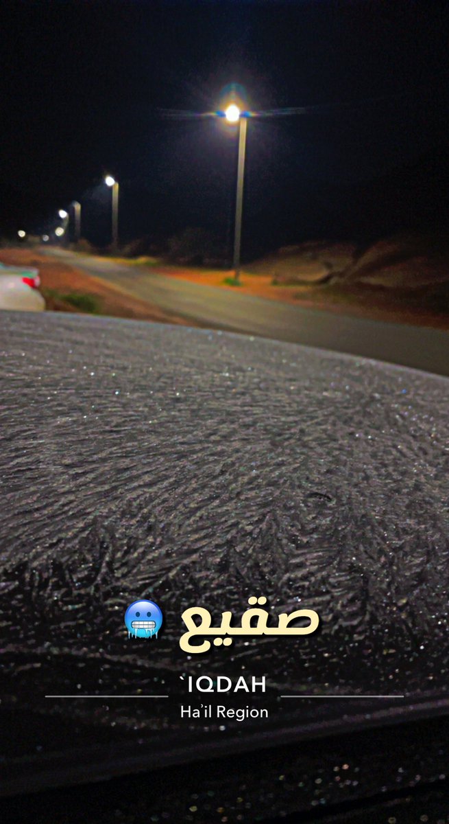 تكون الصقيع بدري 🥶