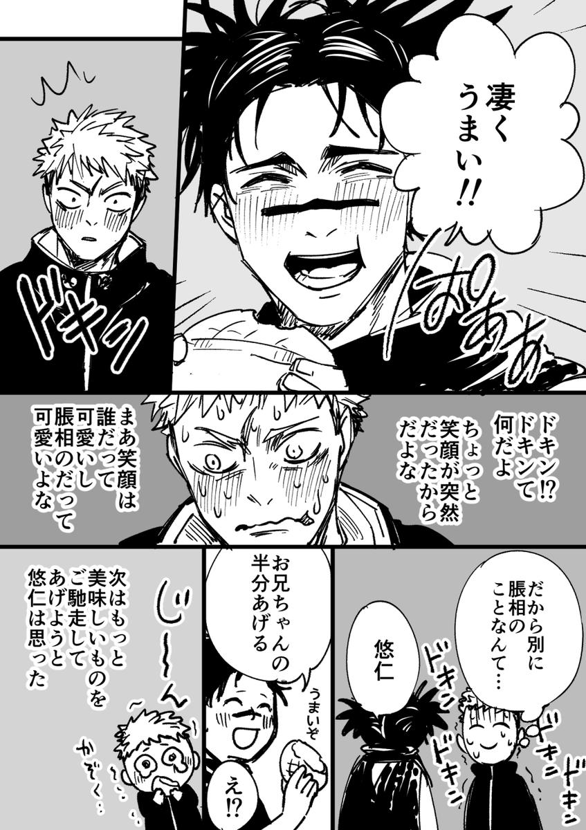 ねこ山 tweet media
