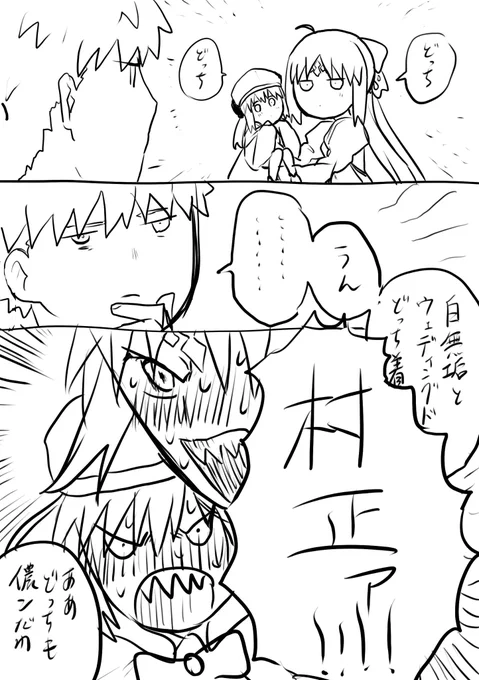 村キャス 