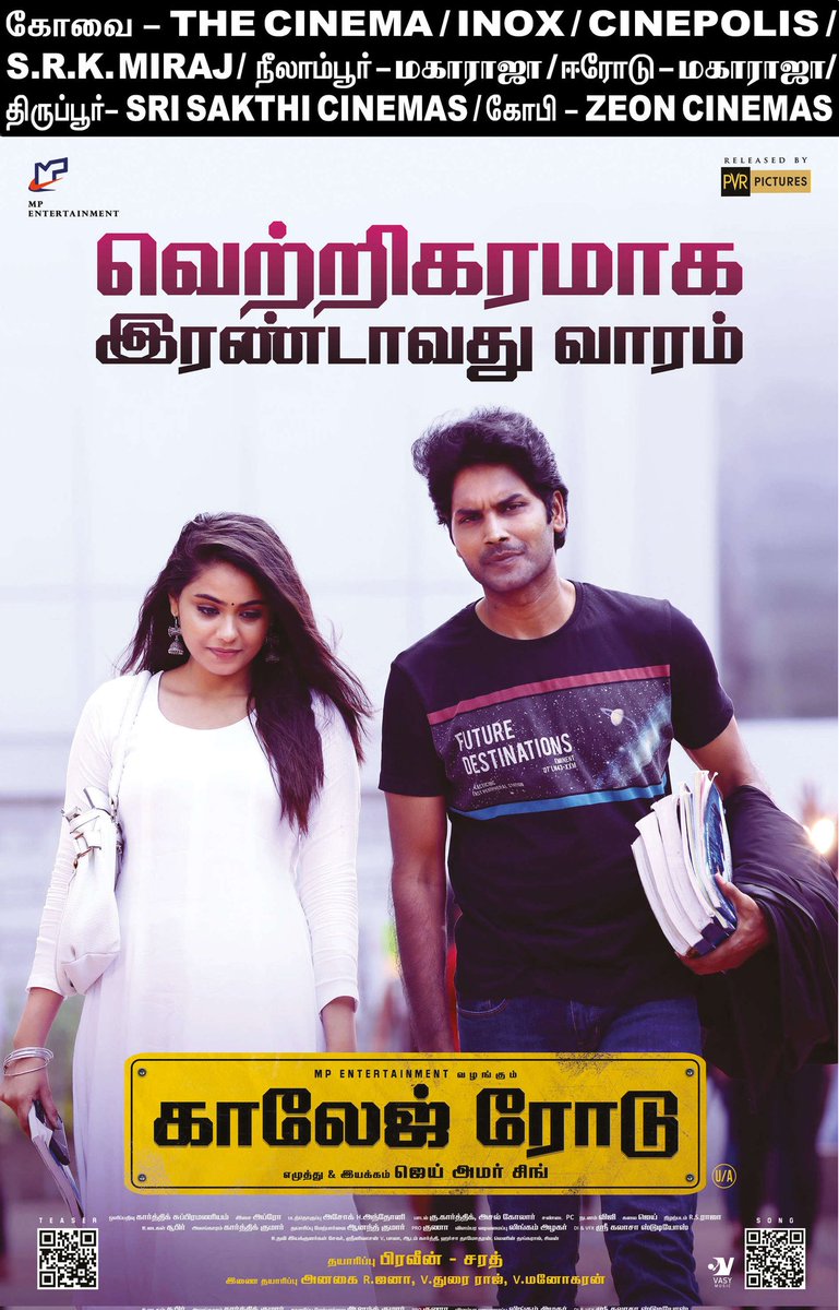 MiniCinemaWorld's tweet image. #CollegeRoad Movie (06-01-2023) Paper Ad
(#Coimbatore #CBE &amp;amp; #Chennai)

2nd Week

@LingeshActor @vasymusicoffl 
@jai_dir @ofrooooo @kukarthik1
@MonicaChinnako1 @AnanthNag24 @BommuLakshmi @akshaykamal18
@MPENTERTAINMEN8 @LightzOnCinema @pro_guna 
@ajitkoshy
