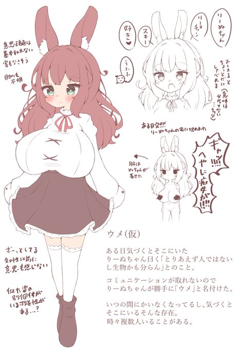 できた、オリキャラが 