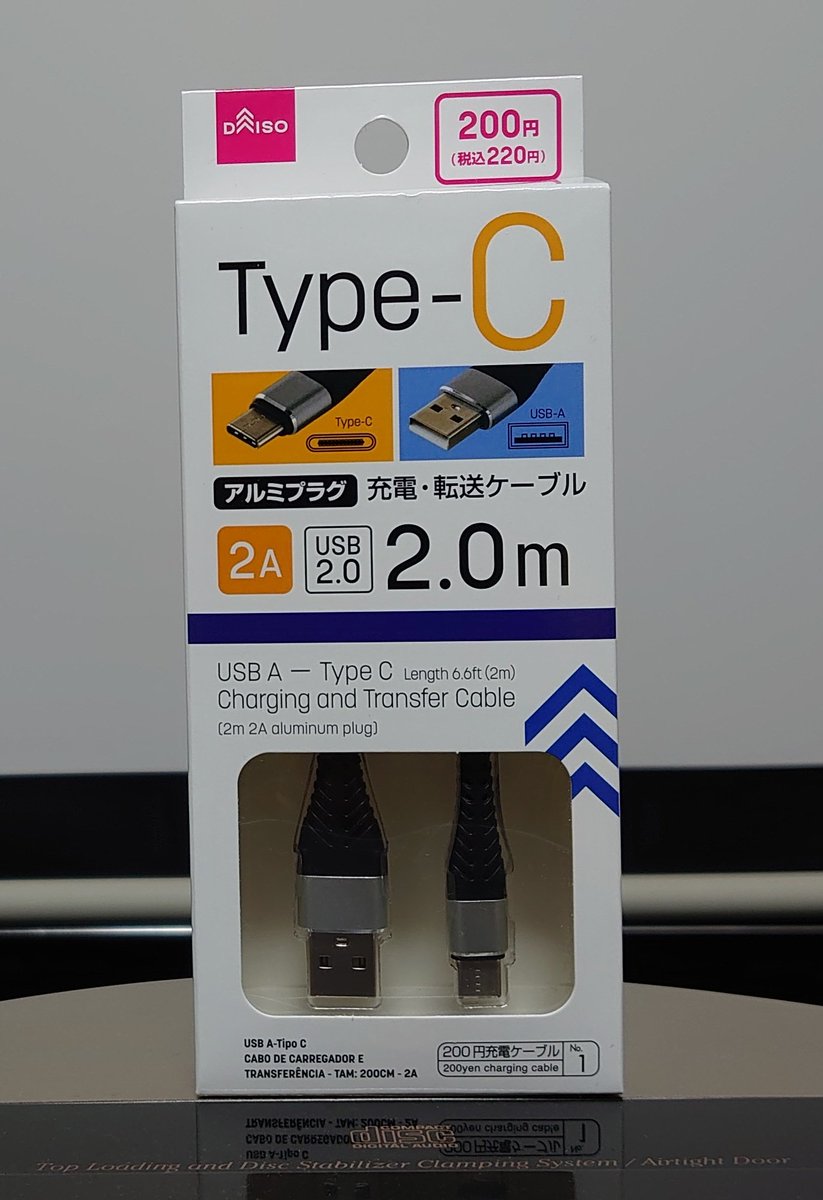 YqFKzFF081dVQFs's tweet image. おはようございます🌥️😃❗

なんだかんだで、これが１番丈夫✨
#ダイソー #充電ケーブル