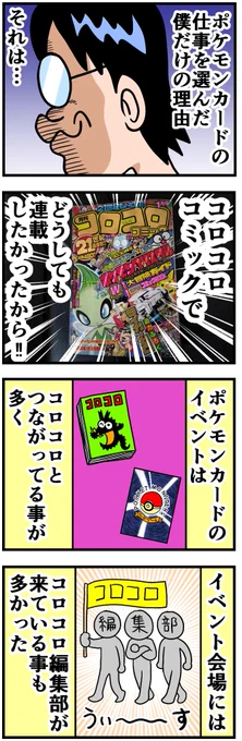 僕とポケモンカード㊶

あの頃の僕の発想はぶっとんでた 
