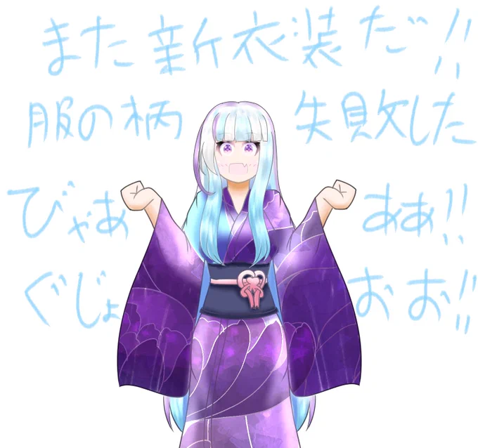 おはなのねん!また新衣装を頂けましたやったねぇ!! 