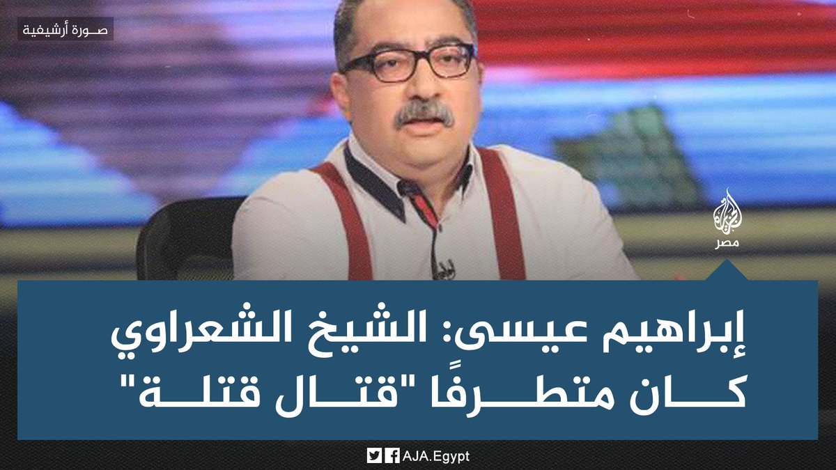 الجزيرة مصر tweet media