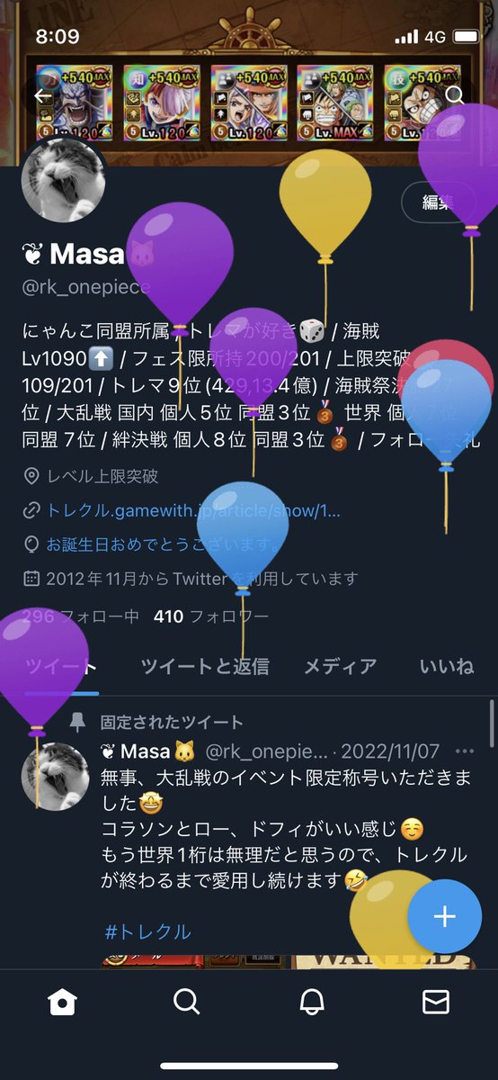 私事ですが、本日風船飛びました😇
20代最後です🤭

今年はガチャの取捨選択して、ガチャ頻度減らすことが目標です🤣

皆さま引き続きよろしくお願いします😆✨