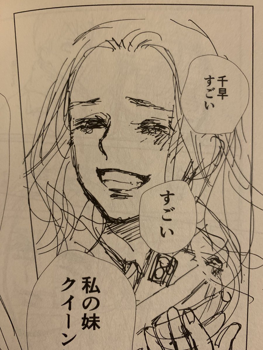 the acknowledgment that chihaya got from chitose in the final chihayafuru chapter remains to be one of the best scenes of the series. it's interesting to me that the early draft of the chp showed chitose with a smile while praising chihaya but was changed in the final 