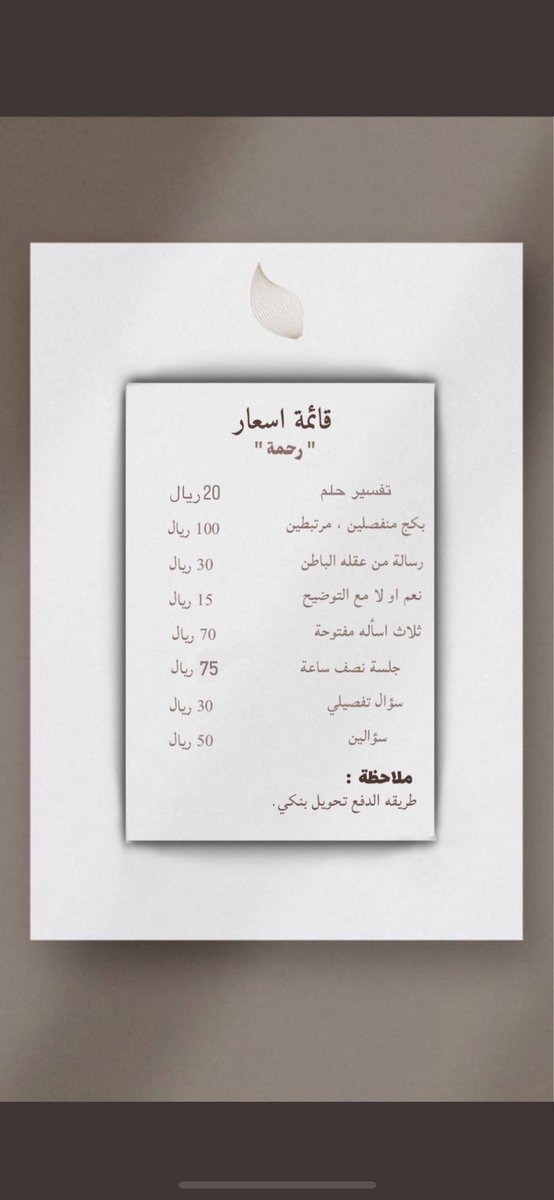 رحمه🕯 tweet media