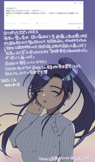 > はじめまして!
有明さんめっちゃかわいいです……すきです……!
質問なんですが有明さんの髪色って何色なんですかね……… #odaibako_07tnd https://t.co/nOxbtEYOyD 