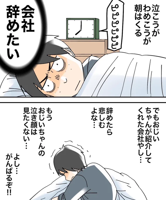 対人恐怖症を克服した話【12】 