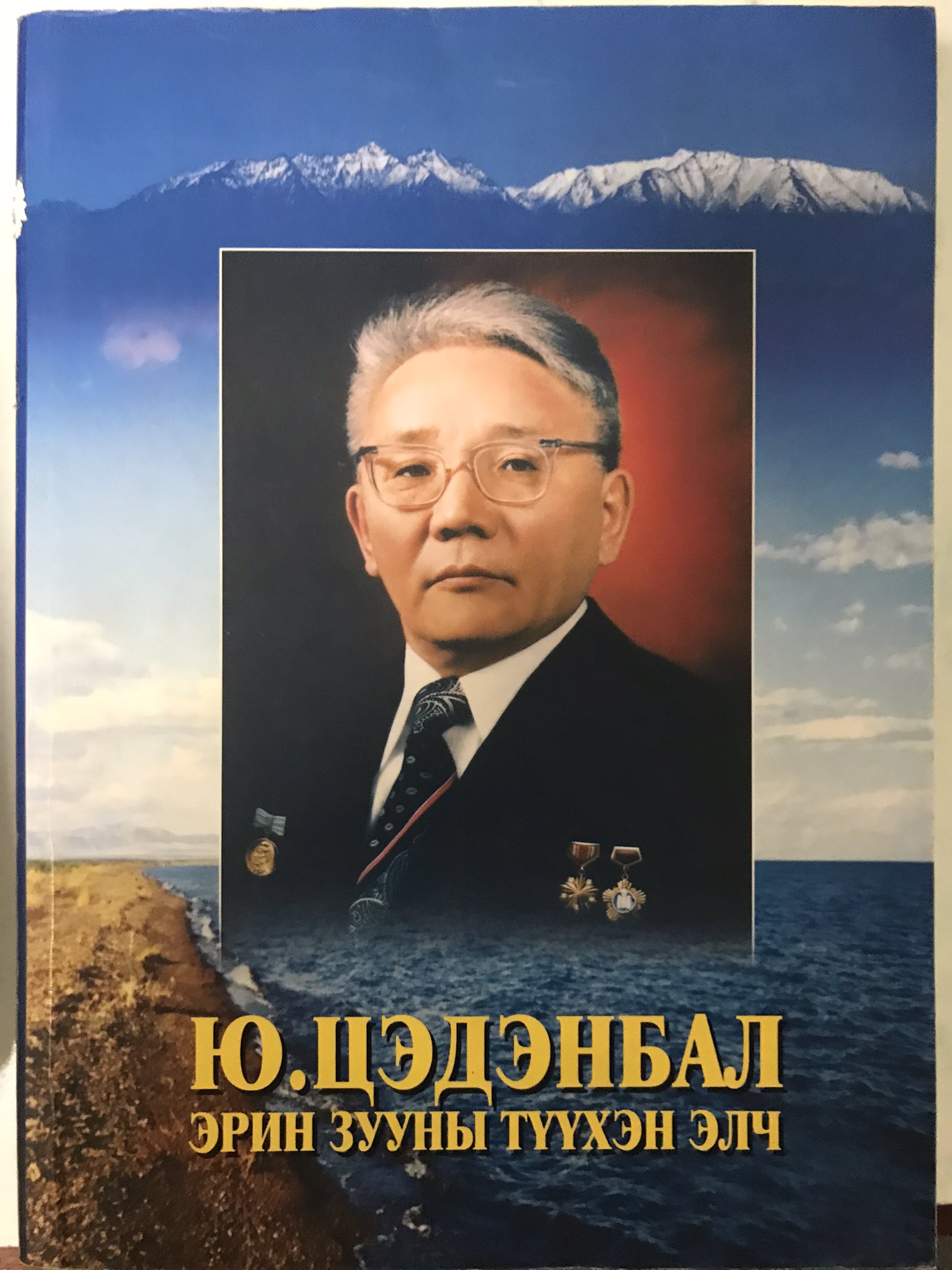 楊海英(Oghonos Chogtu＝Yang Haiying） on Twitter 