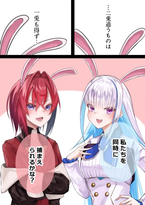 【さんばか】二兎追うものは…
#絵ンジュ #ヘル絵スタ #いぬいらすと 