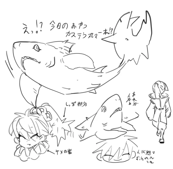 いそなでくん鮫状態 