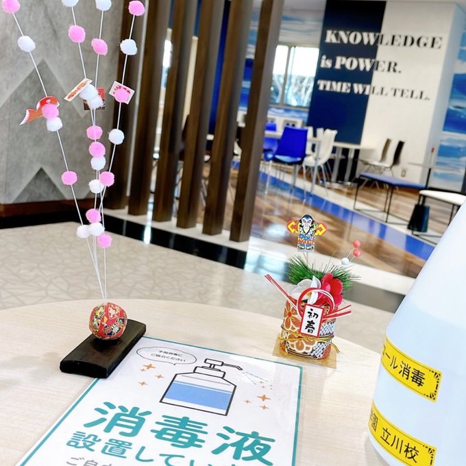 大原簿記公務員医療福祉保育専門学校立川校