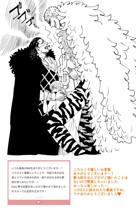 マロリクその④  🐊+🦩挟まれ夢
あんま見えないけど夢主ちゃん顔あり 