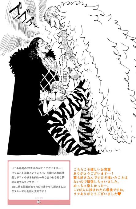 マロリクその④  🐊+🦩挟まれ夢
あんま見えないけど夢主ちゃん顔あり 
