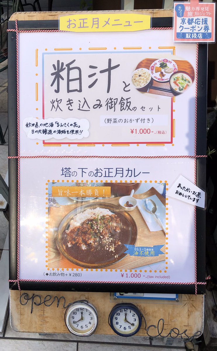 ご好評につき、
明日１月７日〜９日(土〜月㊗️)も、お正月メニューで営業しております🎍✨

🙇‍♀️ノンオイルノンシュガーのランチ🍗など通常メニューを楽しみにしていただいていたお客さま、大変申し訳ございません🙇‍♀️