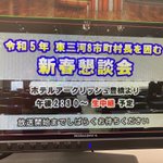 𝗖𝗖𝗡𝗲𝘁 豊川市民のテレビ局のツイート画像