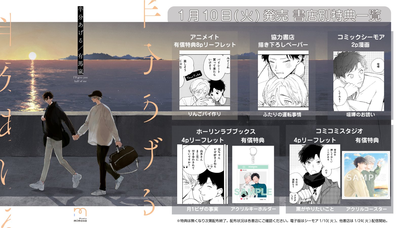 こはる日和。 4巻セット　特典付き 24時間彼に甘やかされるCD Vol.2 フェチ彼氏編(CV：二枚貝ほたて