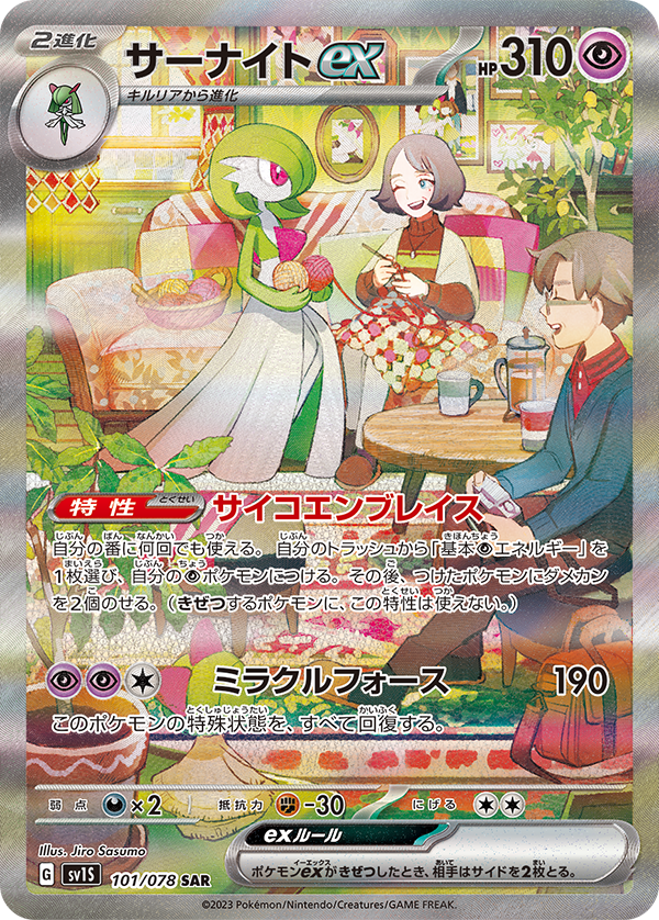 pokebeach's tweet photo. Art Rares Return to "Scarlet ex &amp; Violet ex!"

Check out the full details on https://t.co/BBXqTvBG6L:

➡️ https://t.co/YNY2CqJwOa

#PokemonTCG #ポケカ #Pokemon https://t.co/DALtAOQxPG