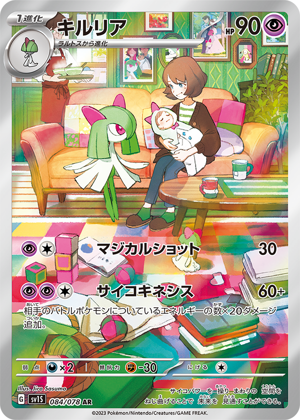 pokebeach's tweet photo. Art Rares Return to "Scarlet ex &amp; Violet ex!"

Check out the full details on https://t.co/BBXqTvBG6L:

➡️ https://t.co/YNY2CqJwOa

#PokemonTCG #ポケカ #Pokemon https://t.co/DALtAOQxPG