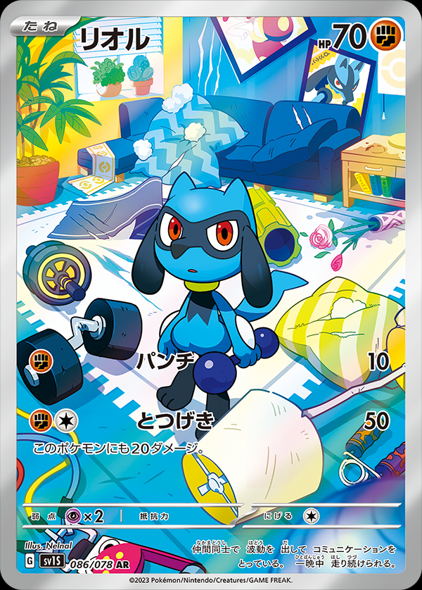 ポケカミンV on X: