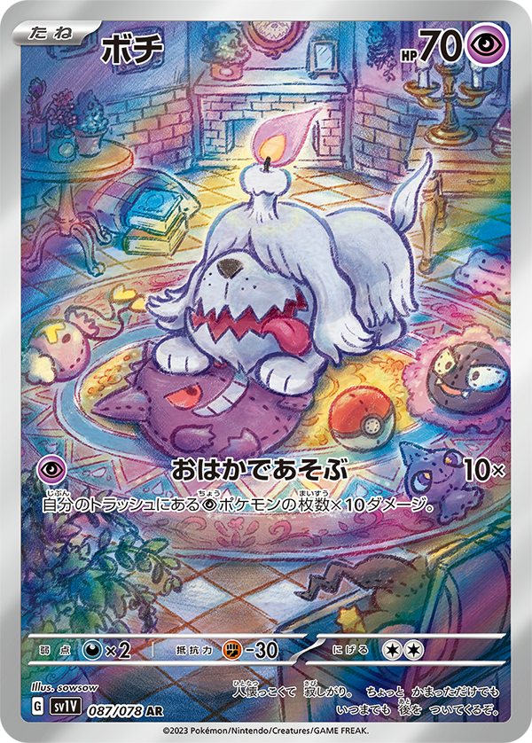 pokebeach's tweet photo. Art Rares Return to "Scarlet ex &amp; Violet ex!"

Check out the full details on https://t.co/BBXqTvBG6L:

➡️ https://t.co/YNY2CqJwOa

#PokemonTCG #ポケカ #Pokemon https://t.co/DALtAOQxPG