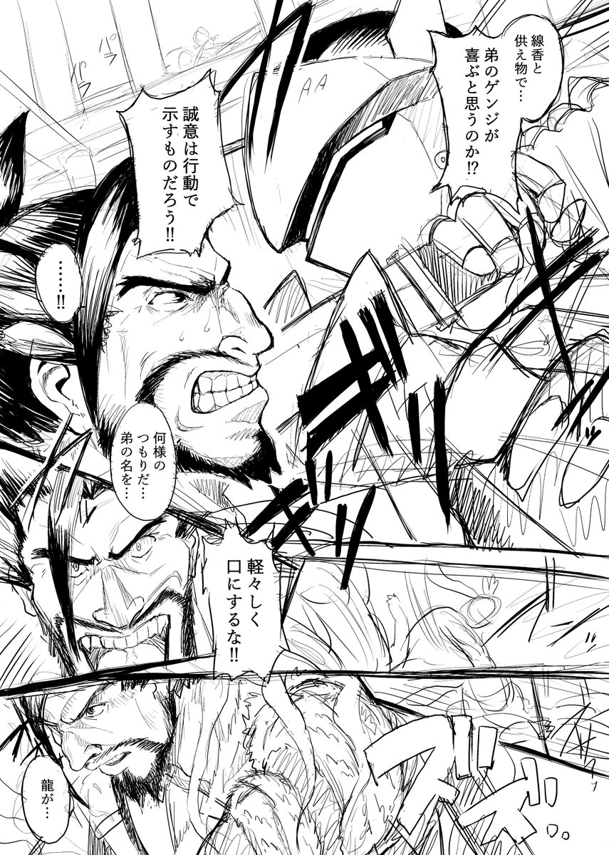 息抜きにオーバーウォッチまんが描いたよ 