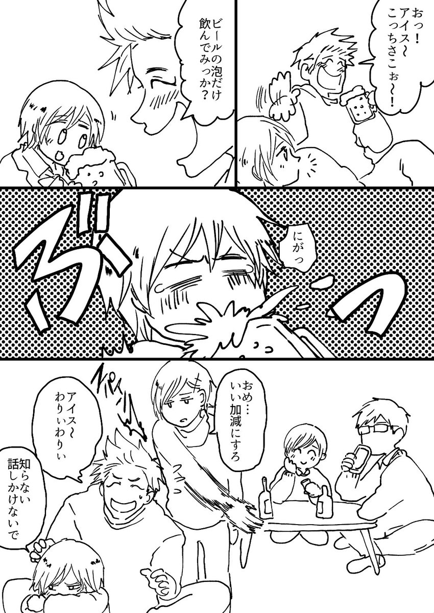 ちびアイスくとあんこおじさん
(二枚目はだいぶ前に描いたラクガキのセルフリメイク)

別で描いてるちびロマと蘭おじさんシリーズは職業不明のアウトローでかっこいいおじさんになるのに、こっちはリアルでいる親戚のおじさんみが出てしまう… 