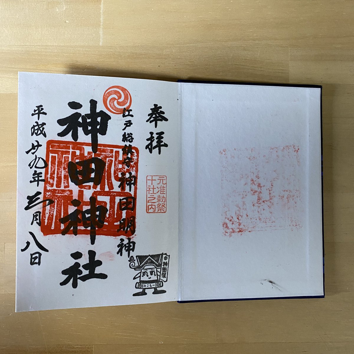 marfe_kgrzk's tweet photo. 【拡散希望】お店を整理していたら御朱印帳が出てきました。おそらく忘れ物だと思います。たくさん集められていてきっと大切な物だと思うので、是非持ち主の方に届いてほしいです。皆様のお力添えをお願い致します。お心当たりのある方はDM下さい。
#持ち主に届け #忘れ物 #御朱印帳 #拡散希望 #RT希望 https://t.co/iZEt39HoI4