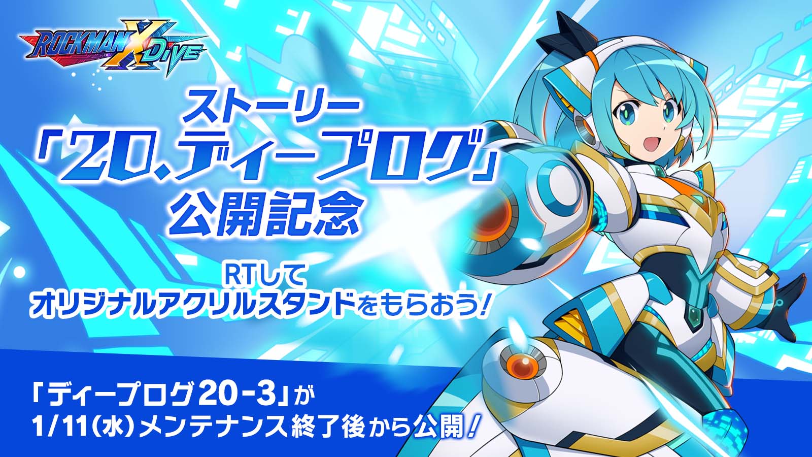 初売り】 ロックマンX DiVE リコ ダイヴアーマー アクリルスタンド