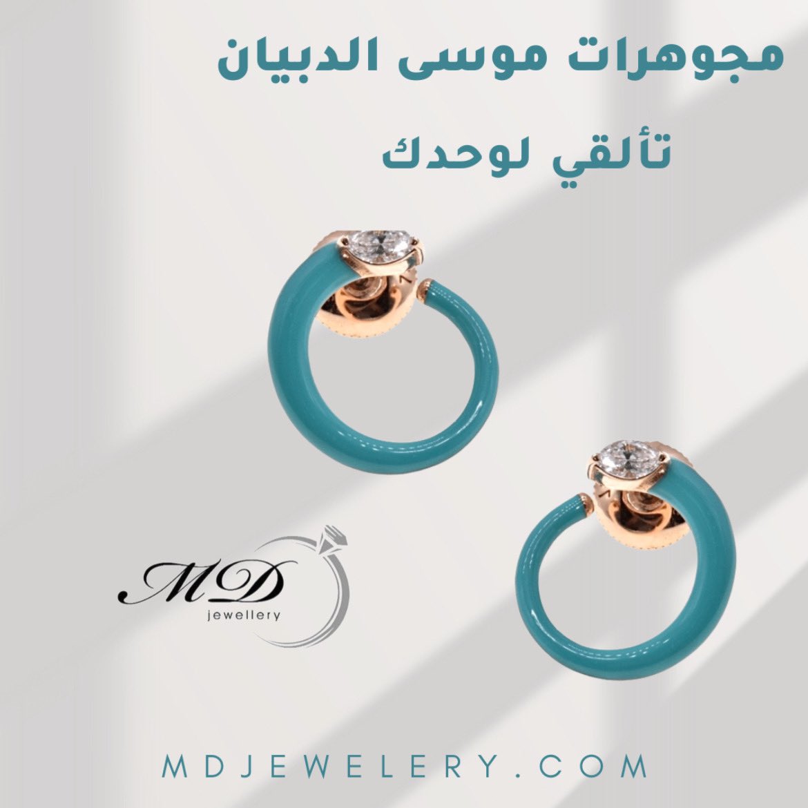 تألقي لوحدك من مجوهرات موسى الدبيان .. ❤️

#jewelry #style #fashion #luxury #gold #diamond #مجوهرات #موسى_الدبيان #ذهب #ألماس #فخامة #هدية