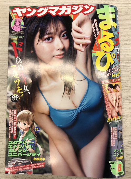 なんと!今週発売のヤングマガジンに搾精病棟が出張掲載してるわよぉお! 