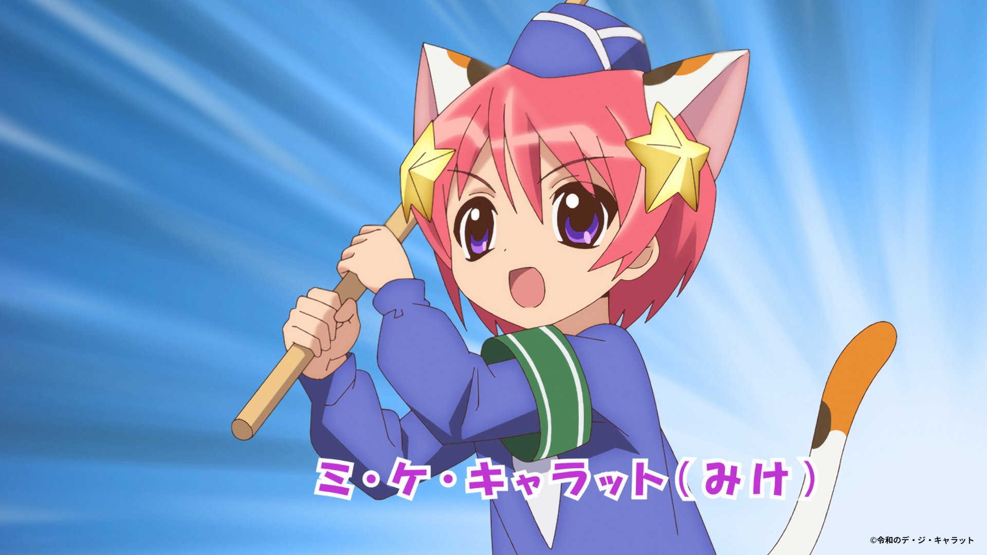 デジキャラットアニメ携帯(7枚目確認を黄ばみみたいなの浮き有り) デジキャラットアニメ携帯(7枚目確認を黄ばみみたいなの浮き有り)