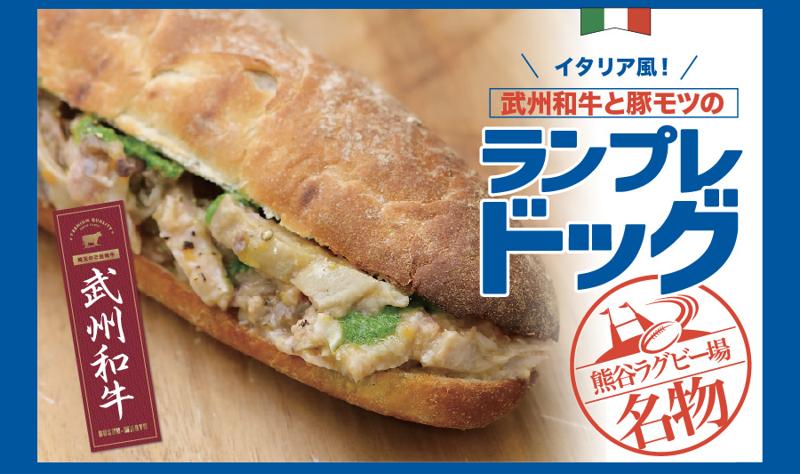 forte_blu's tweet photo. 【勝負メシ！受付終了間近】
いよいよ明日に迫った埼玉パナソニックワイルドナイツ 対 三菱重工相模原ダイナボアーズ戦。明日の試合当日、ワイルドナイツの選手もこの勝負メシを食べて試合に挑みます！
ご予約はお早めに　→　https://t.co/f38TnQx18Z https://t.co/ycUybt8CHm