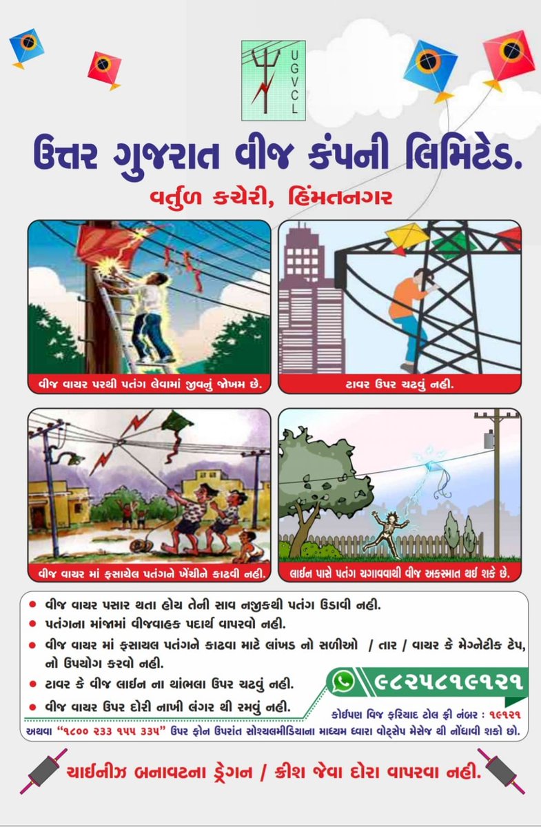 harishk29230216's tweet photo. જિંદગી કિંમતી છે પતંગ નહી!! https://t.co/Jr7zkP3jRb