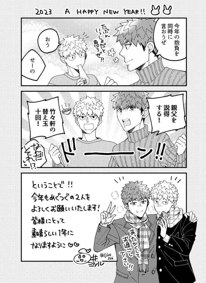 年始のご挨拶ペーパーでした!ネップリしたよというご報告、嬉しく拝見しております🐰ありがとうございます! 