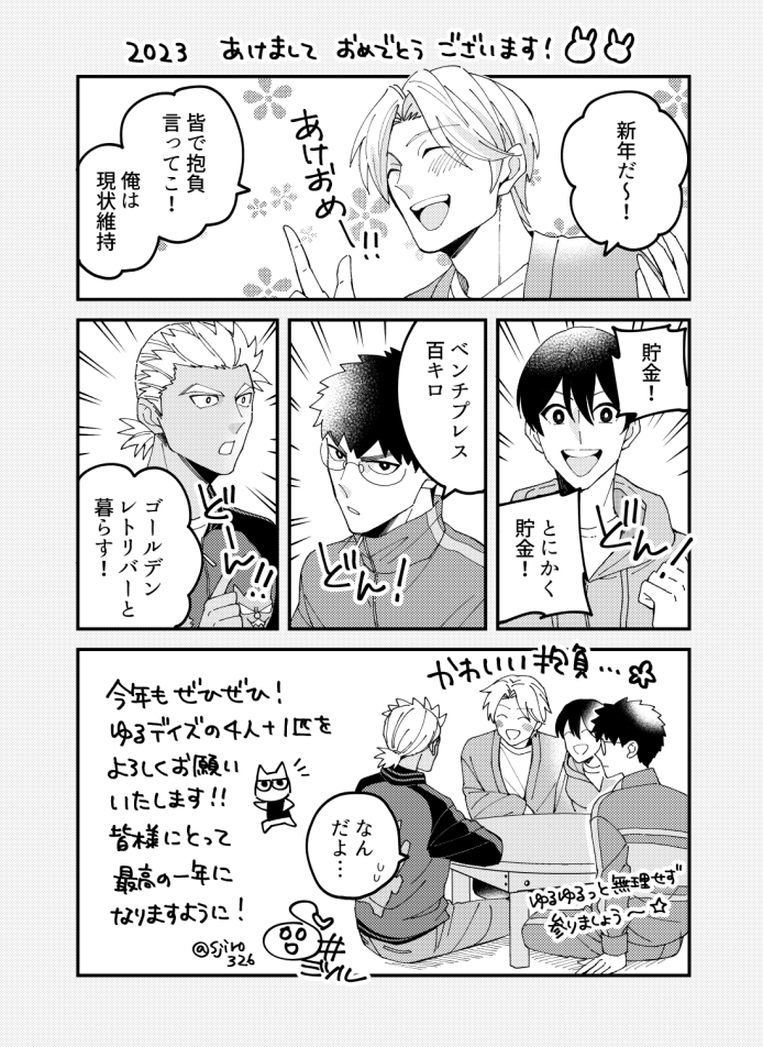 年始のご挨拶ペーパーでした!ネップリしたよというご報告、嬉しく拝見しております🐰ありがとうございます! 