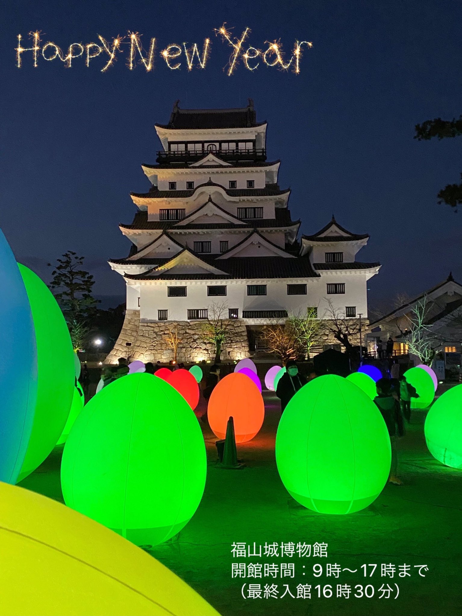 浮田仙舟 福山城