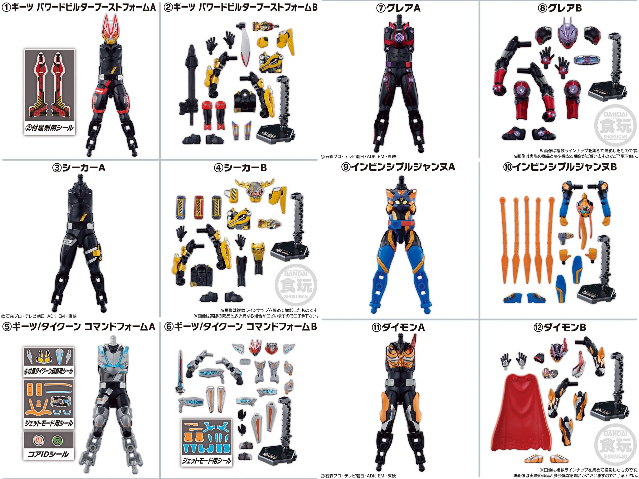装動 シーカー インビンシブルジャンヌ ABセット - 通販 - guianegro