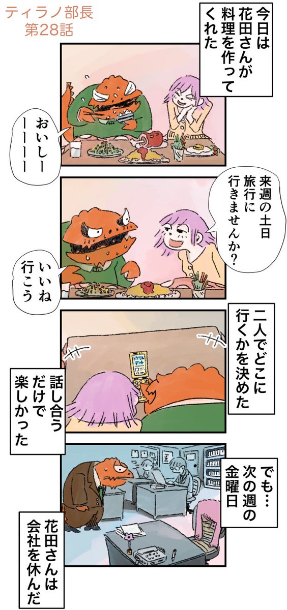LINEの違和感、恋人の隠し事 