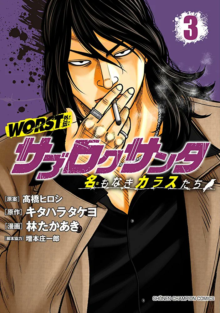 あけましておめでとうございます🐰

本日はお知らせがたくさんあります。

「サブロクサンタ〜名もなきカラスたち〜」第3巻発売。
https://t.co/QkC6vnTKtC

マンガクロスにて「サブロクサンタ〜名もなきカラスたち〜」13話前半更新。
(3巻の続きです)
https://t.co/zOYy7eKPuW 